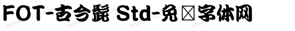 FOT-古今髭 Std字体转换